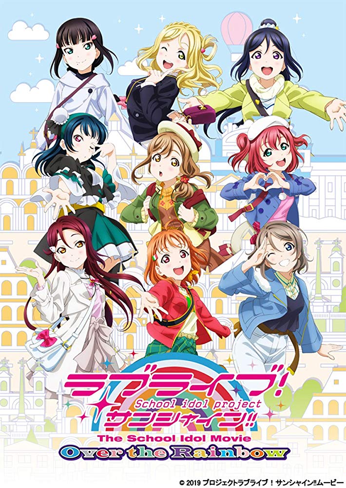 Love Live! Sunshine!! The School Idol Movie Over The Rainbow