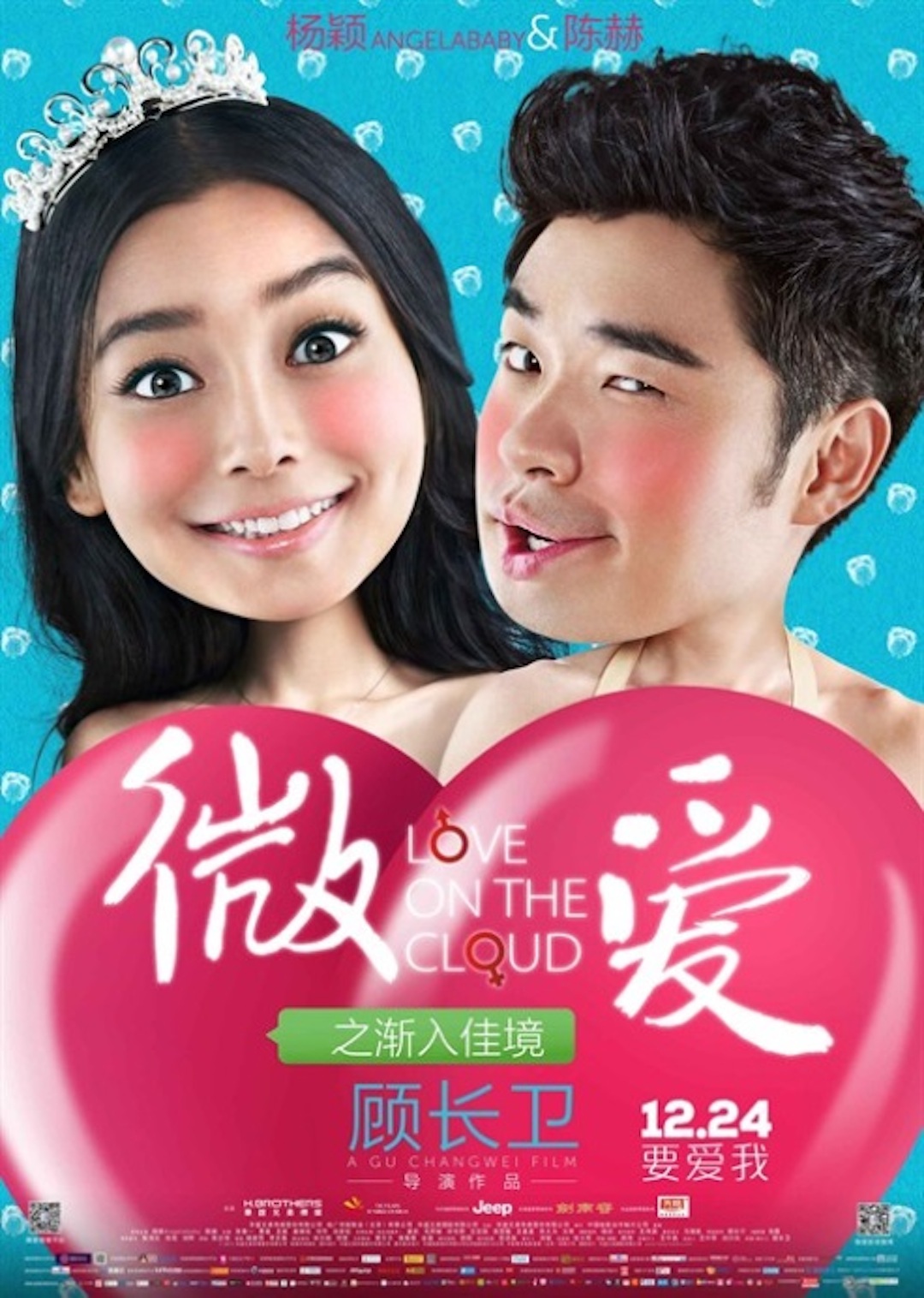 Love on the Cloud poster