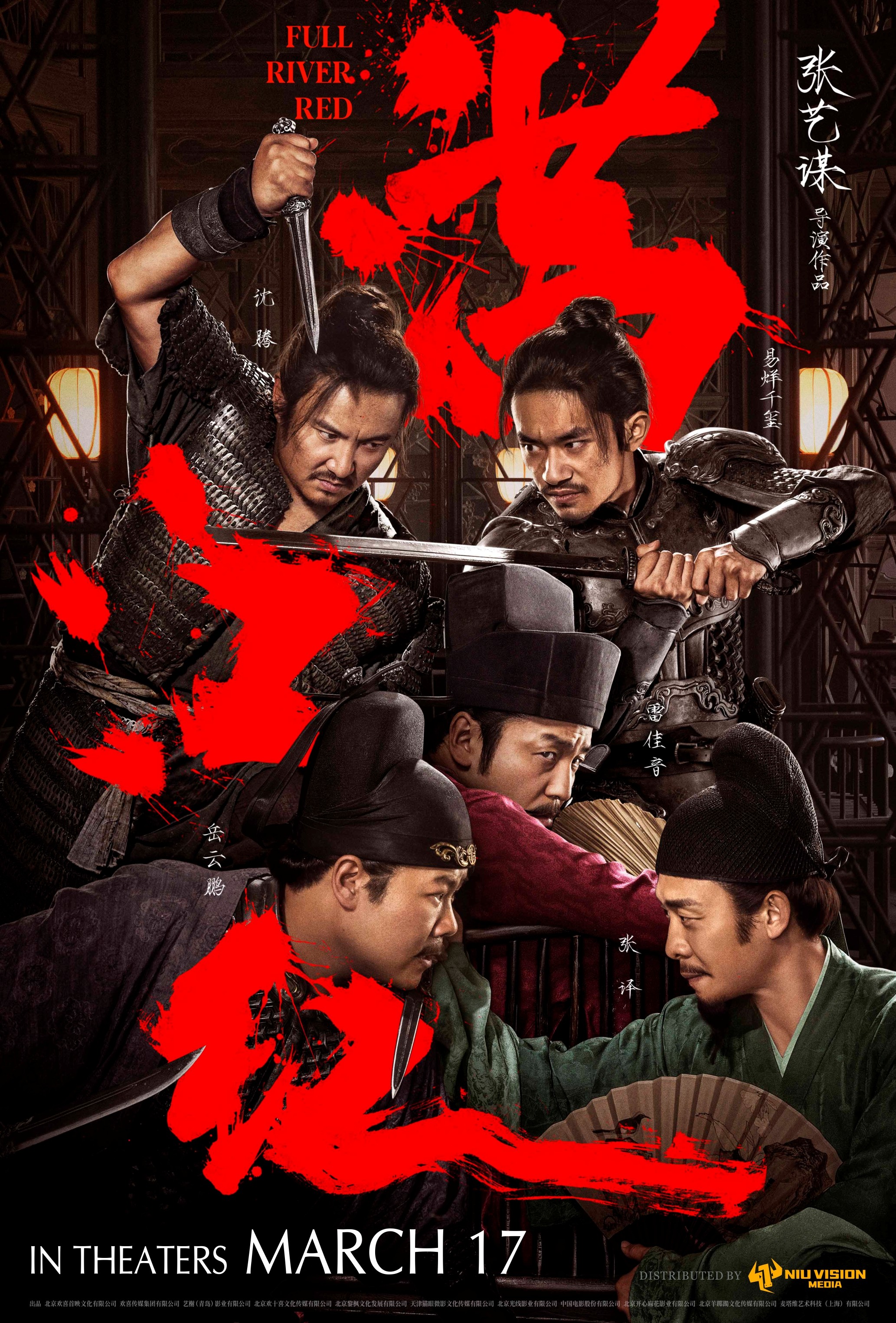 Mǎn Jiāng Hóng (满江红)