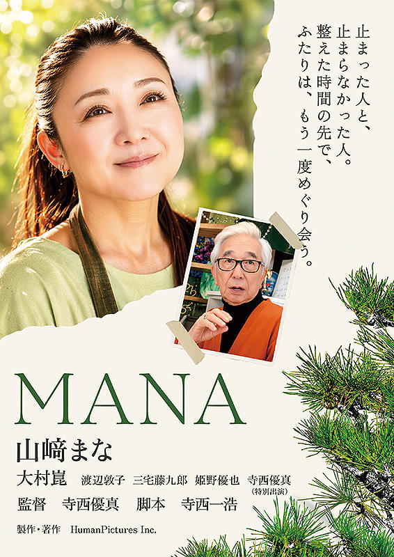 MANA poster