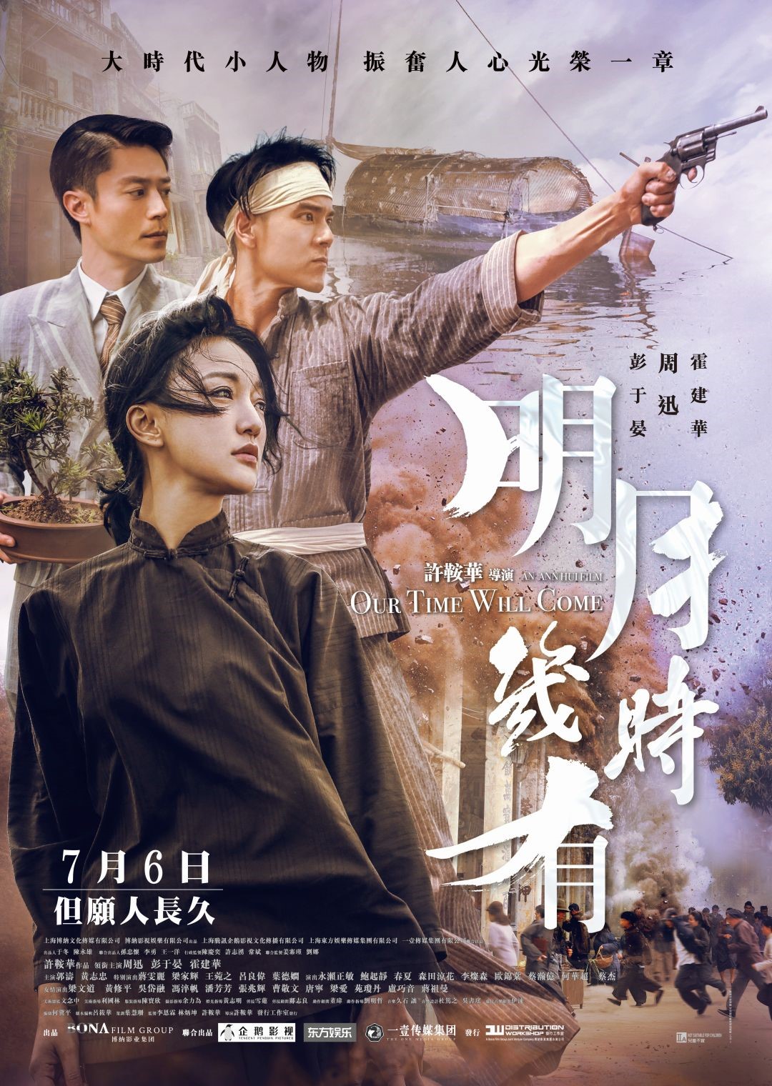 Míng Yuè Jǐ Shí Yǒu
