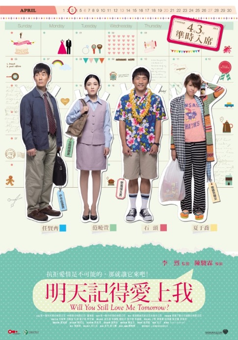 Ming tian ji de ai shang wo poster