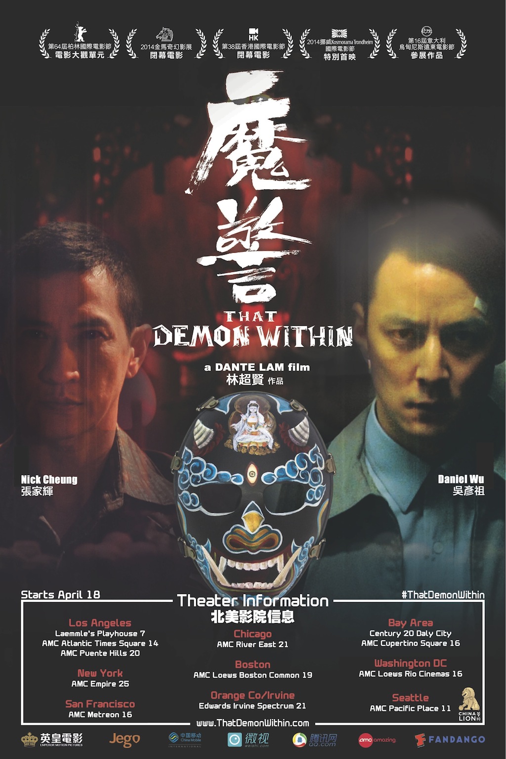 Mo jing poster