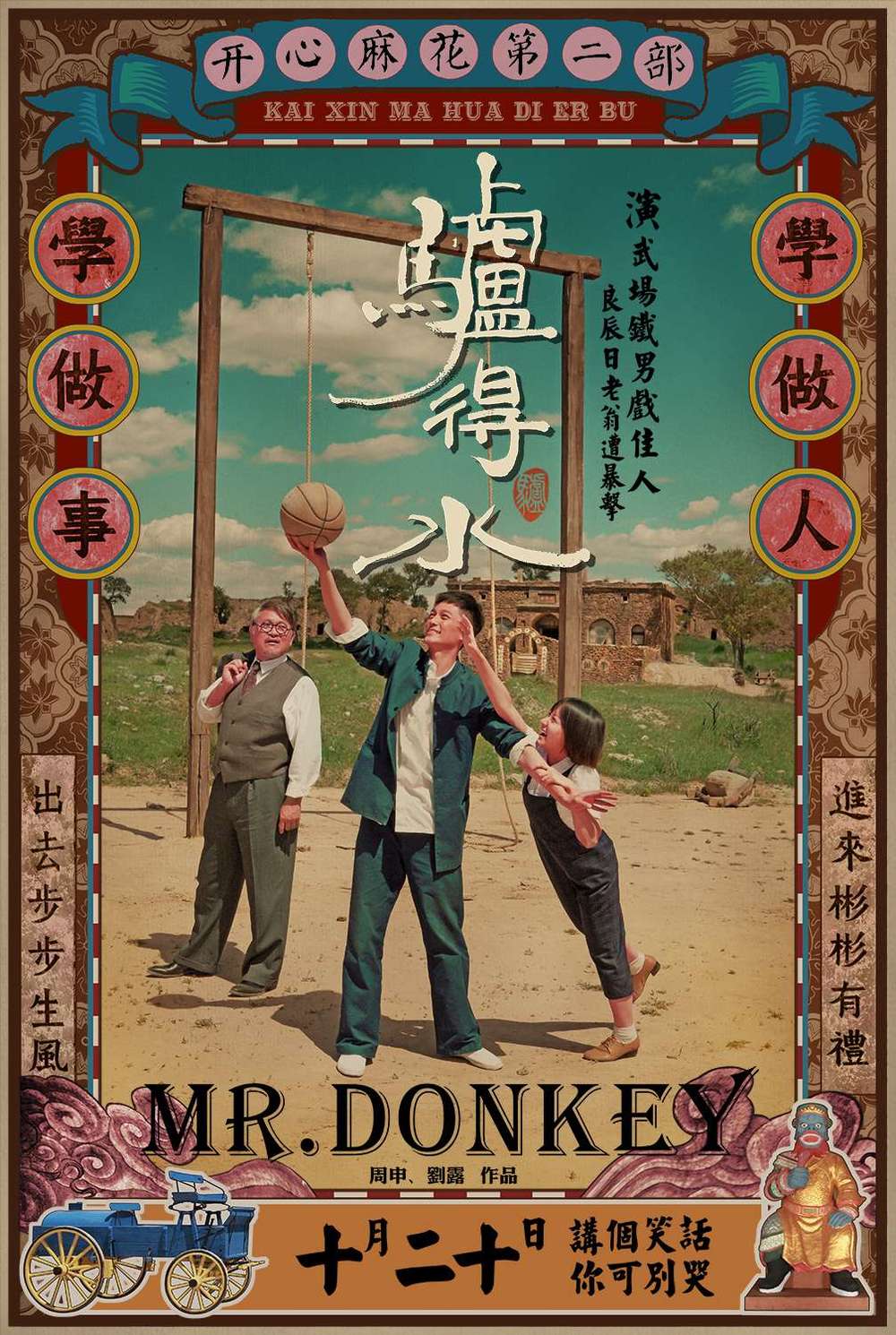 Mr. Donkey