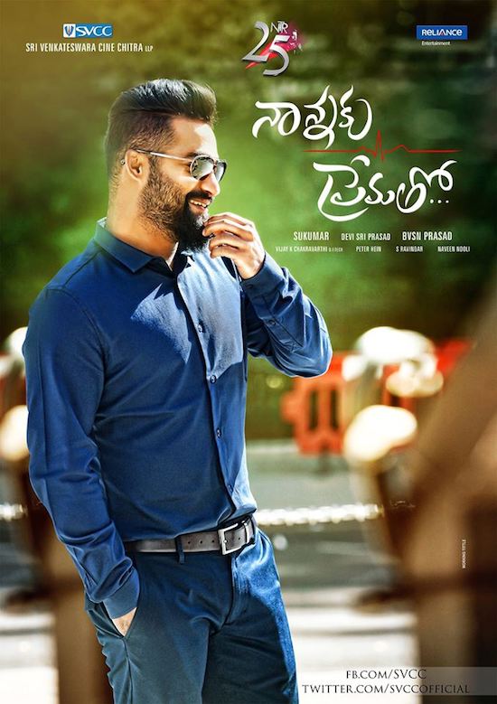 Nannaku Prematho poster