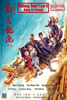 Oolong Courtyard:Kung Fu School