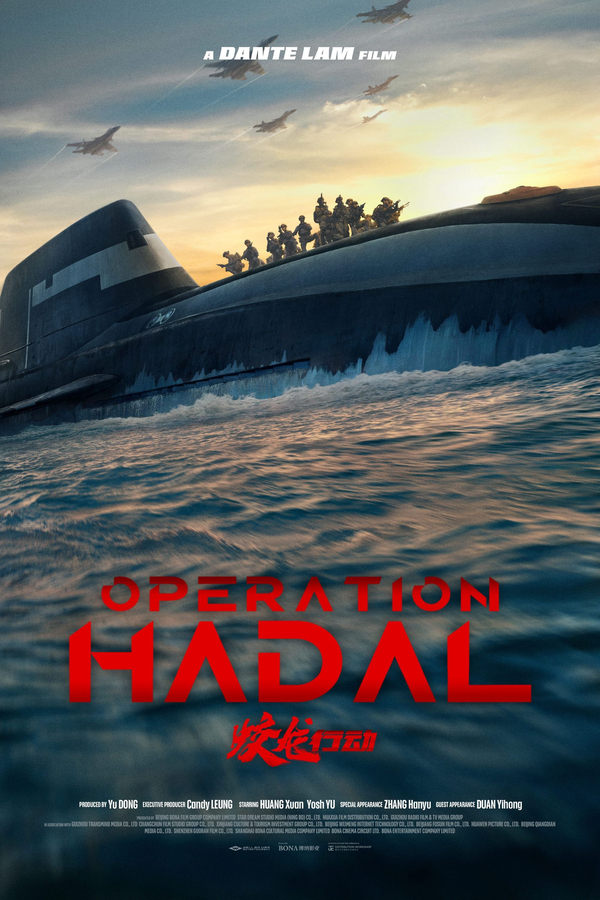 Operation Hadal (蛟龙行动)