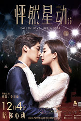 Peng ran xin dong poster