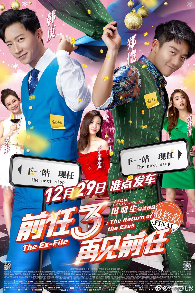 Qian Ren 3: Yan Zhi Da Zuo Zhan