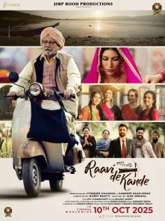 Raavi De Kande