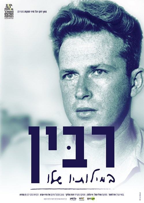 Rabin, in His Own Words poster