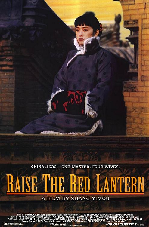 Raise the Red Lantern (大紅燈籠高高掛) poster