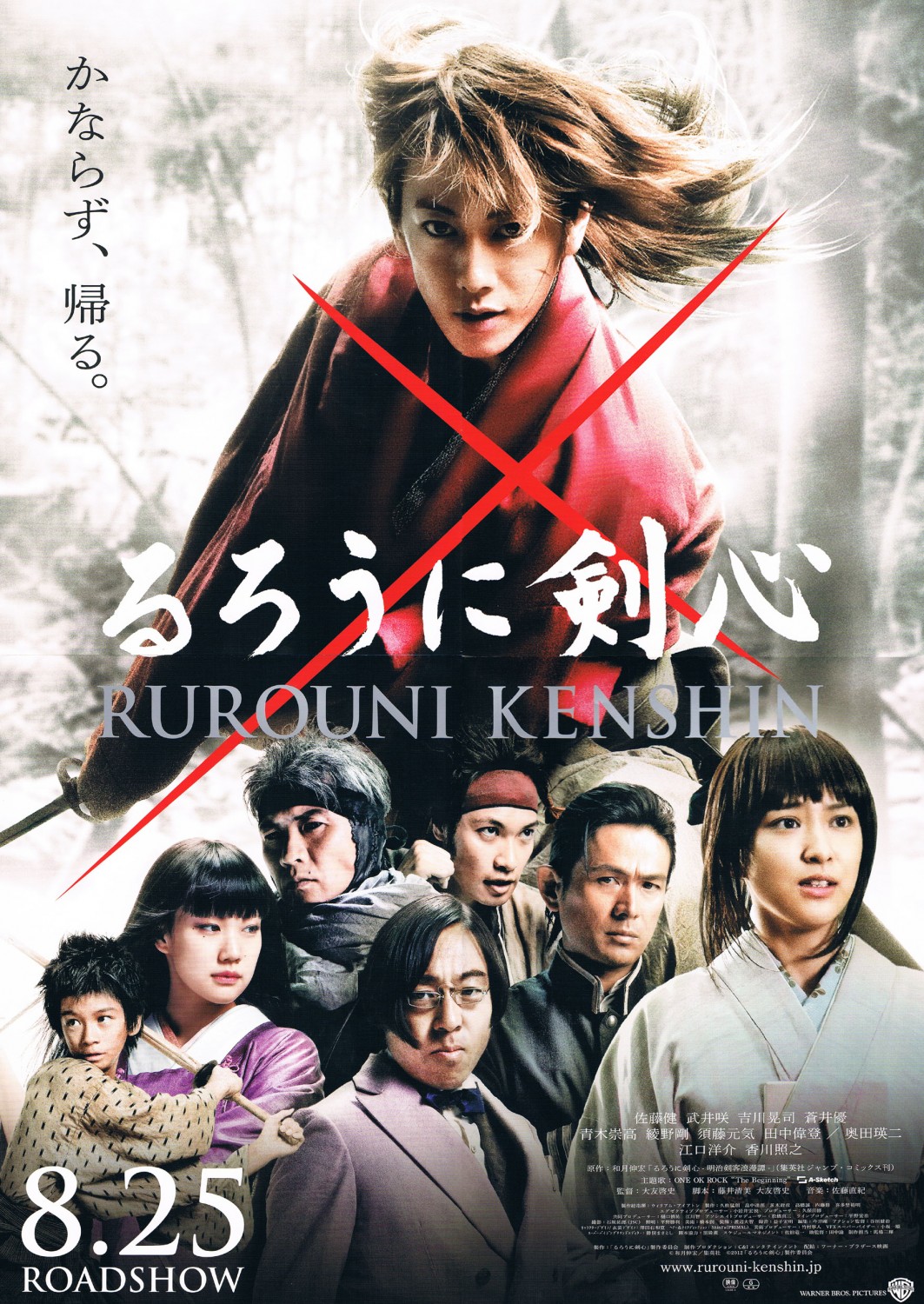 Rurôni Kenshin: Meiji kenkaku roman tan