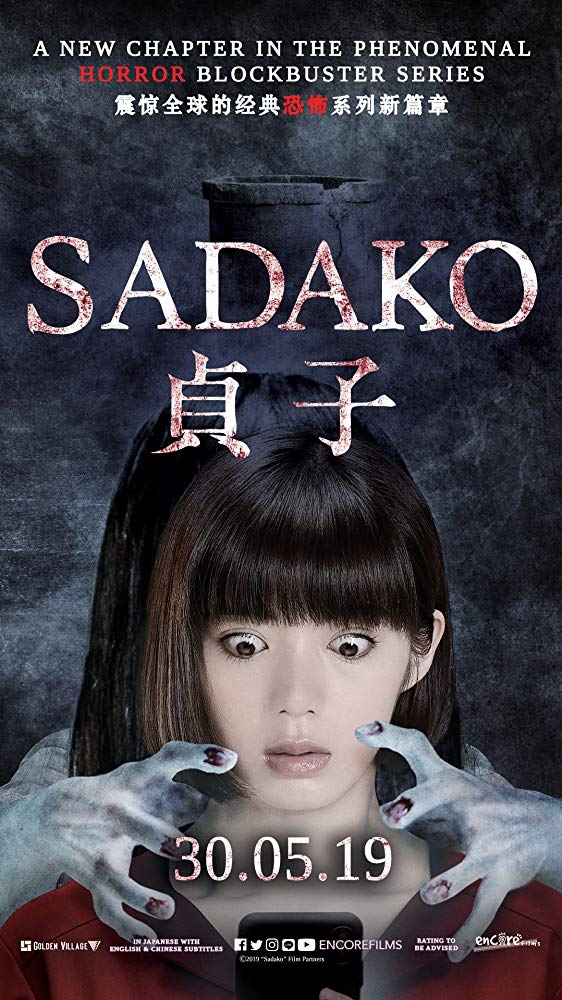 Sadako