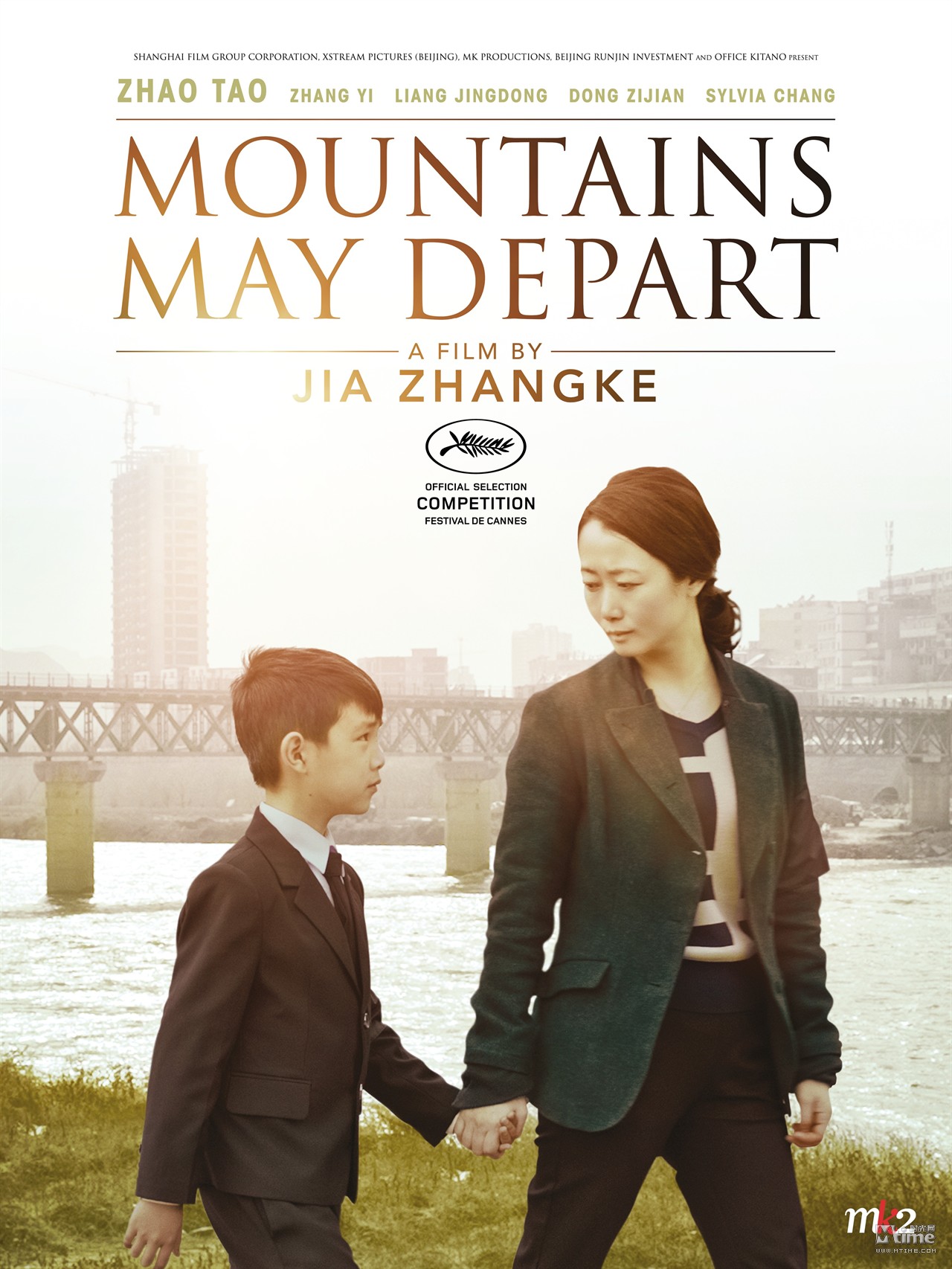 Shan he go ren poster
