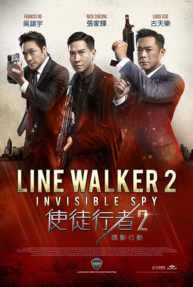 Shi Tu Xing Zhe 2 Die Ying Xing Dong
