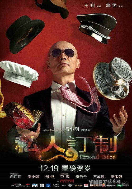 Si Ren Ding Zhi poster