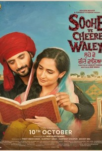 Soohe Ve Cheere Waleya