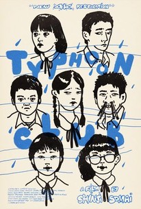 Taifû kurabu (台風クラブ)