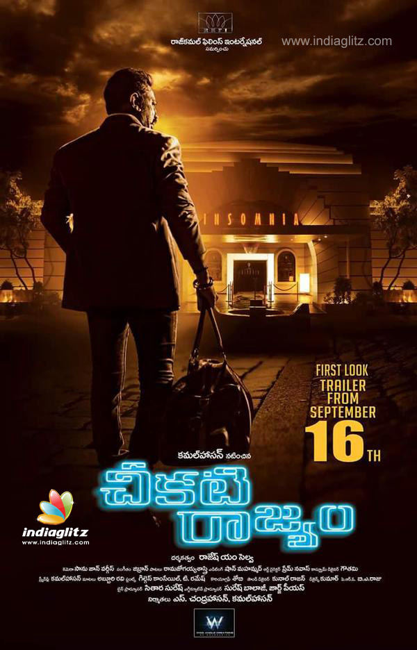 Thoongaavanam poster