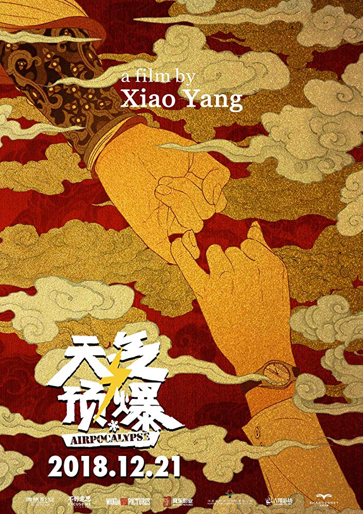 Tian Qi Yu Bao