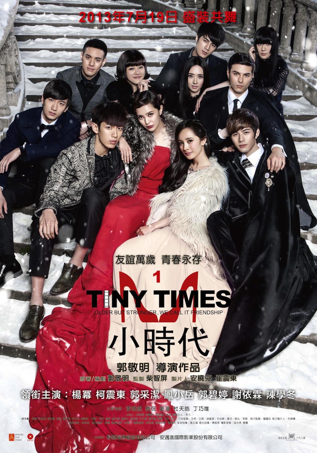 Tiny Times poster