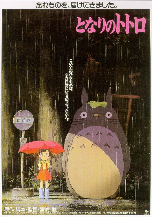 Tonari no Totoro