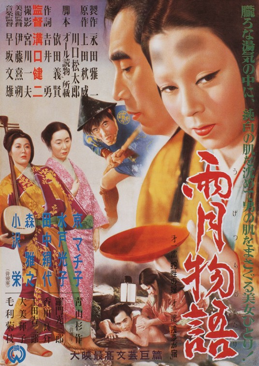 Ugetsu monogatari