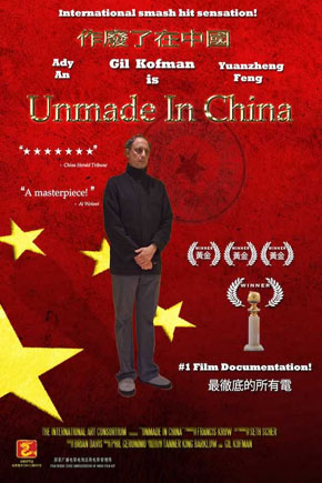 Unmade in China poster