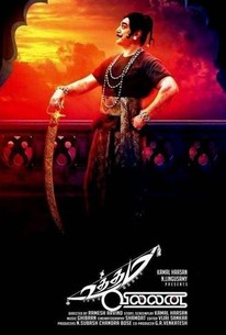 Uttama Villain