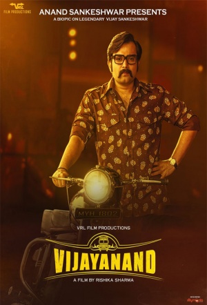 Vijayanand