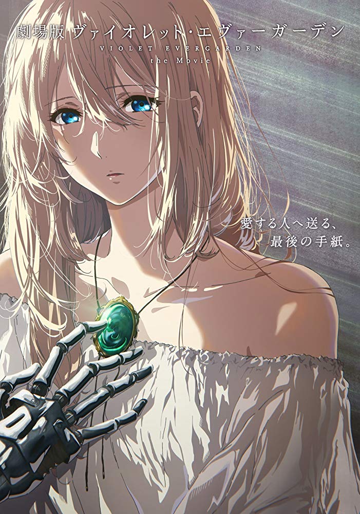 Violet Evergarden Gaiden: Eien to Jidou Shuki Ningyou