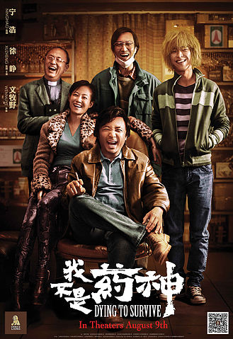 Wo Bi Shi Yao Shen
