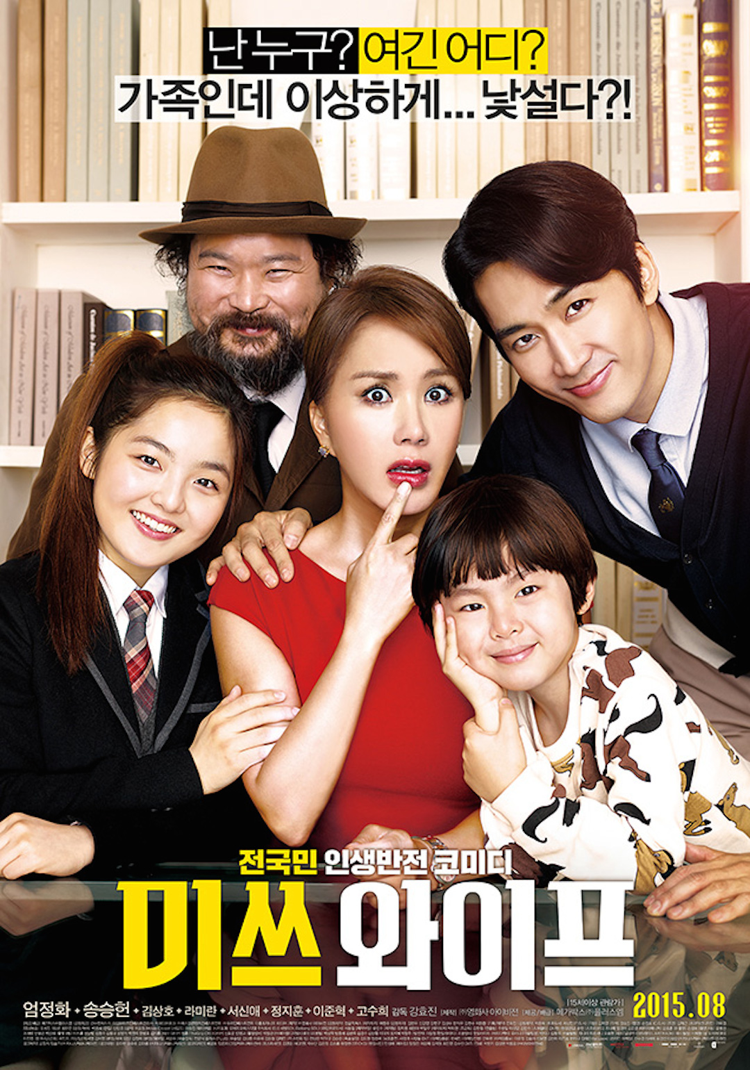 Wonderful Nightmare poster
