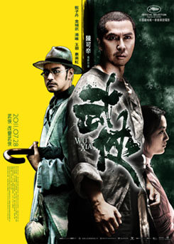Wu Xia poster