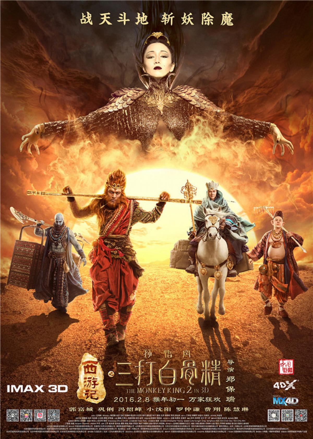 Xi You Ji zhi Sun Wu Kong San Da Bai Gu Jing poster