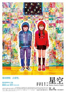 Xing kong poster