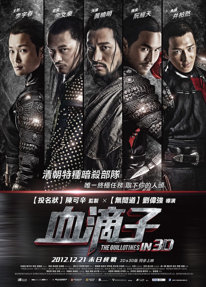 Xue di zi poster