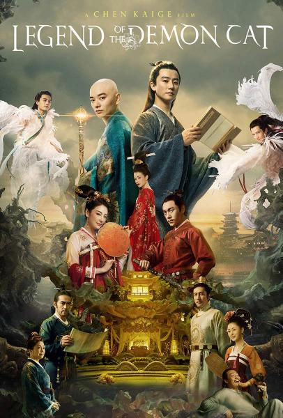 Yao Mao Zhuan