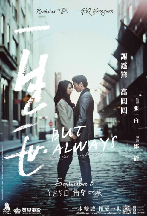 Yi Sheng Yi Shi poster