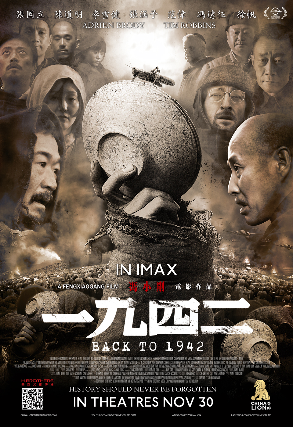 Yi jiu si er poster