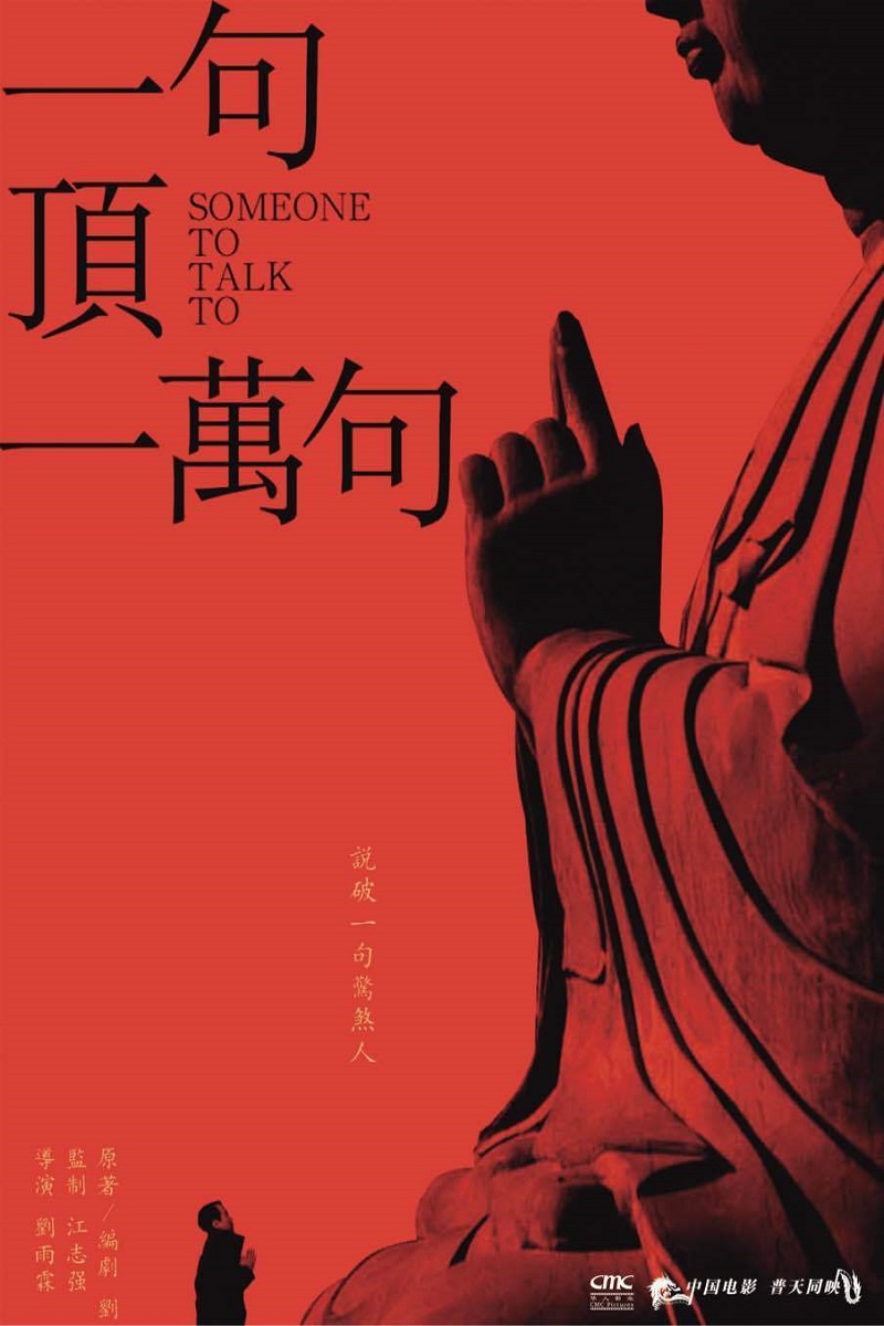 Yi ju ding yi wan ju