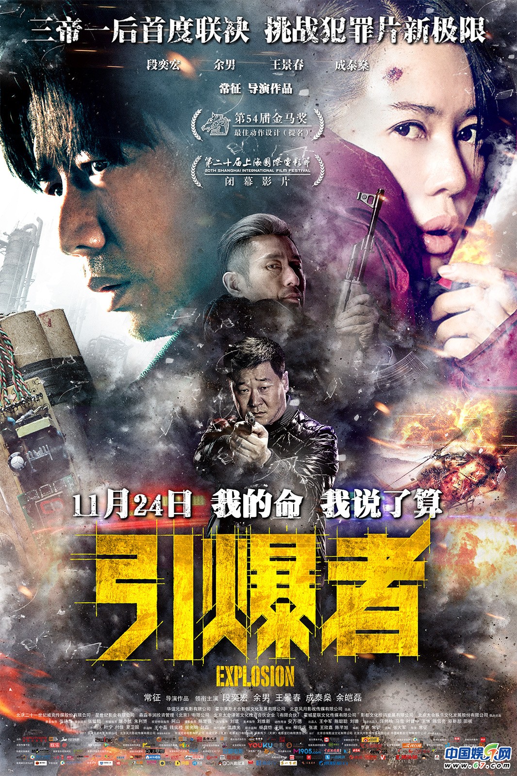 Yin Bao Zhe