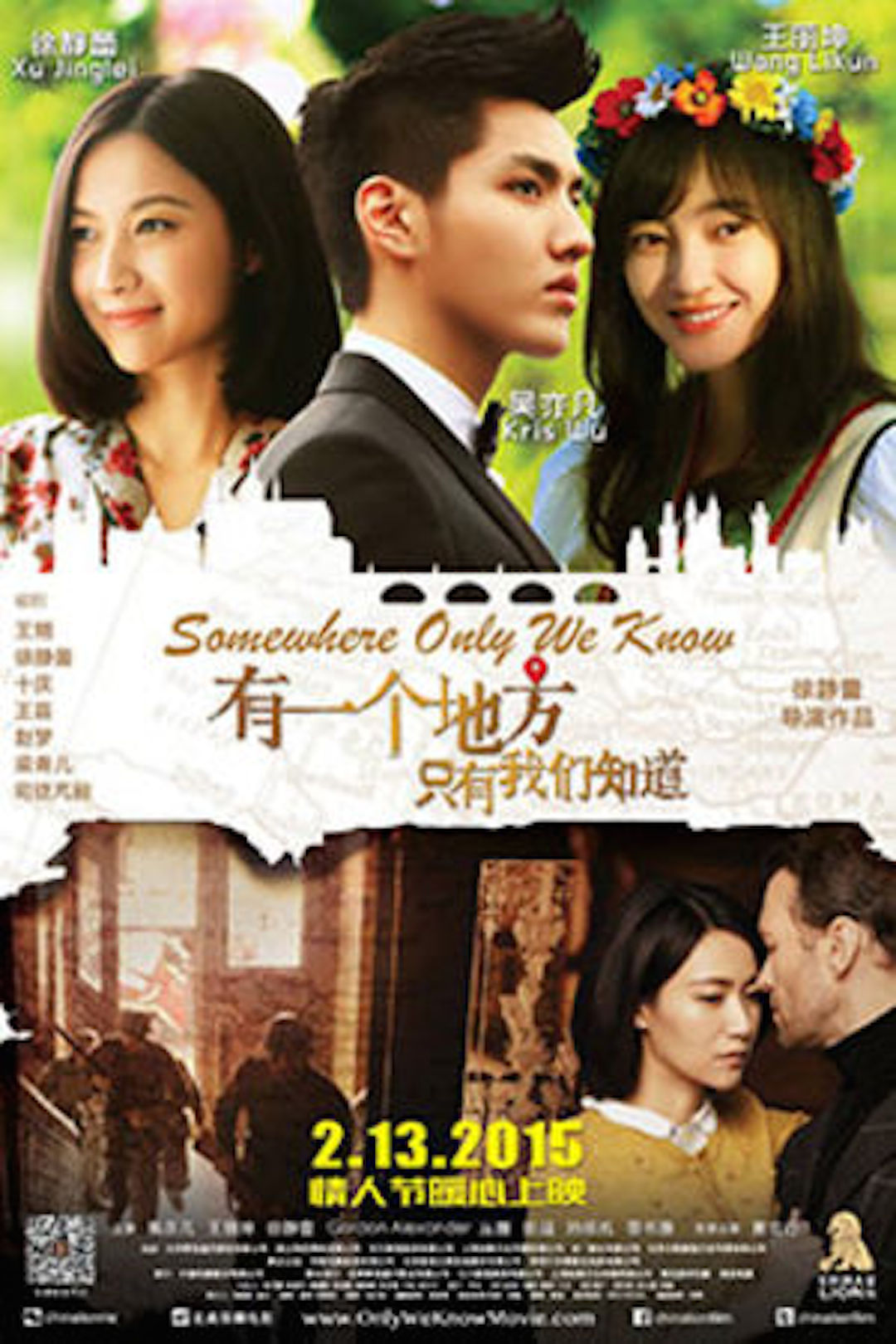 You yi ge fang zhi you wo men zhi dao poster