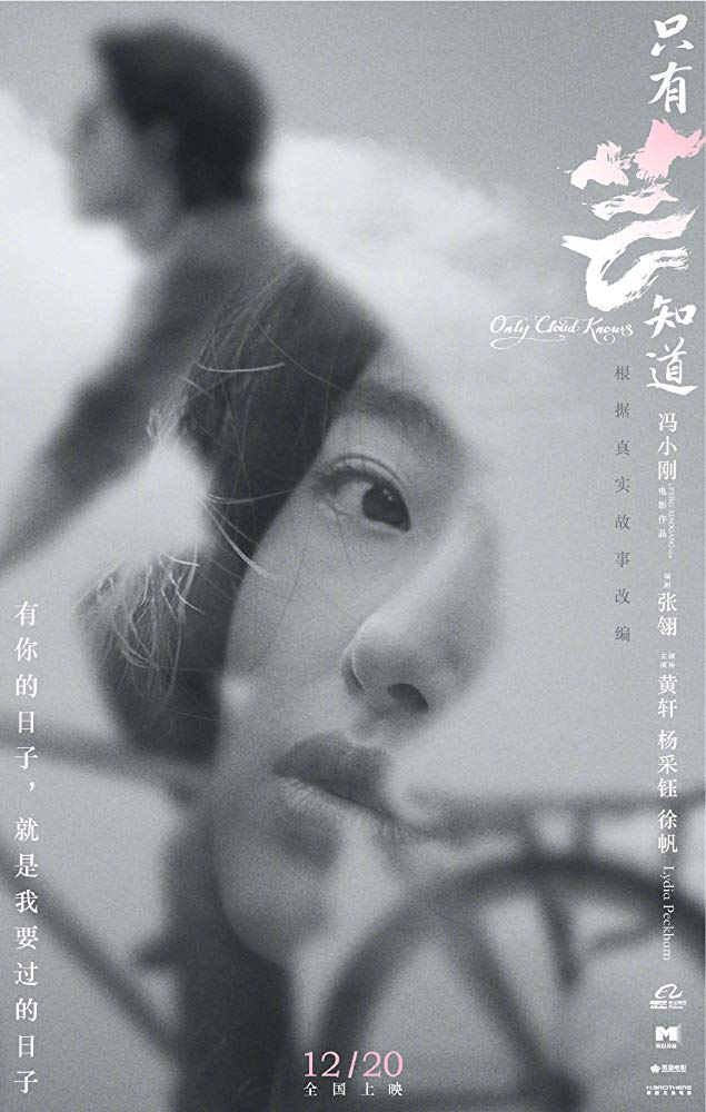Zhi You Yun Zhi Dao