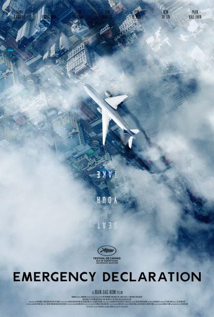 bisangseongeon (비상선언)